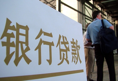 天津公积金信用贷款申请指南：利率、流程全解析
